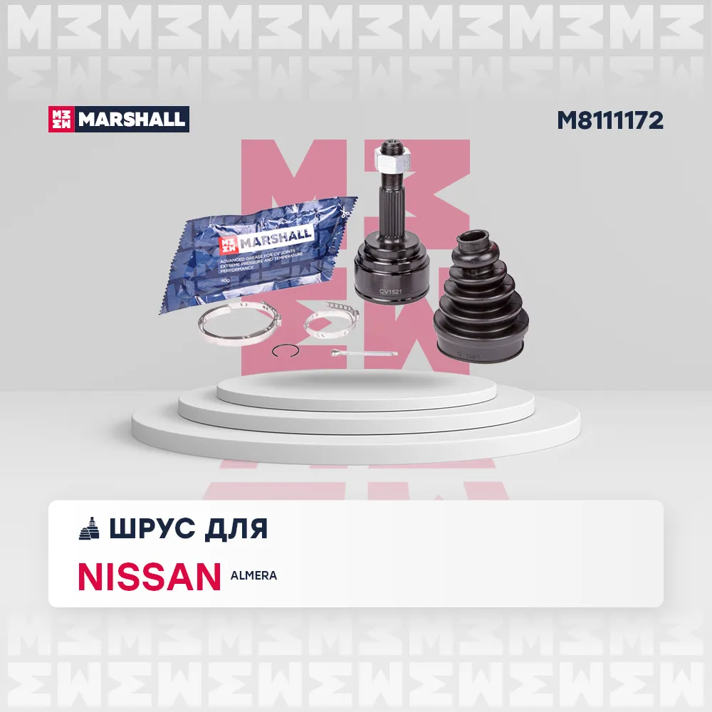 ШРУС внеш. (без ) Nissan: Almera MARSHALL M8111172
