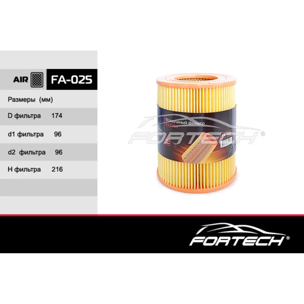 Фильтр воздушный ГАЗ Газель, Соболь ЗМЗ 40522.10 Chrysler (07~) FORTECH FA-025