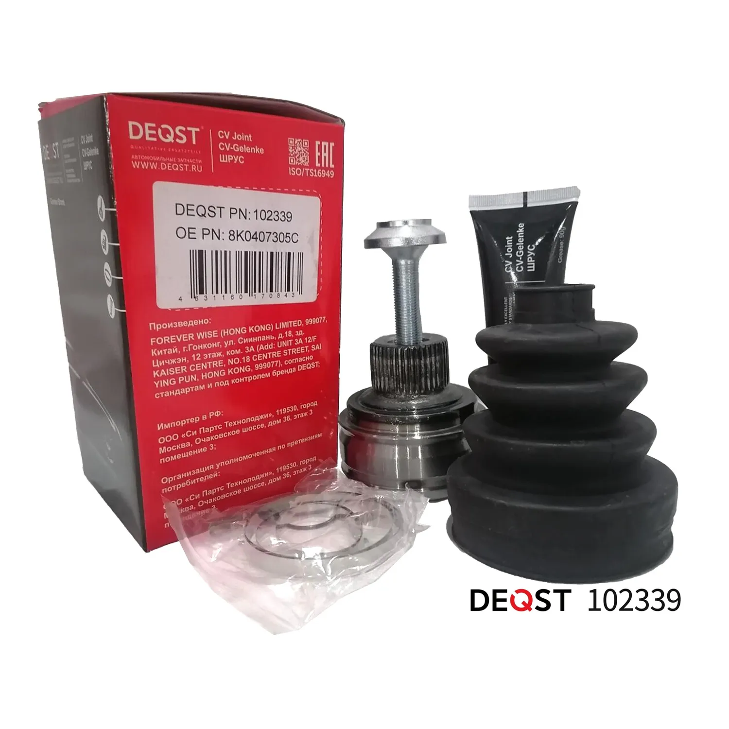 ШРУС. наружний AUDI A4/A5/Q5 1.8-3.2 07- DEQST 102339