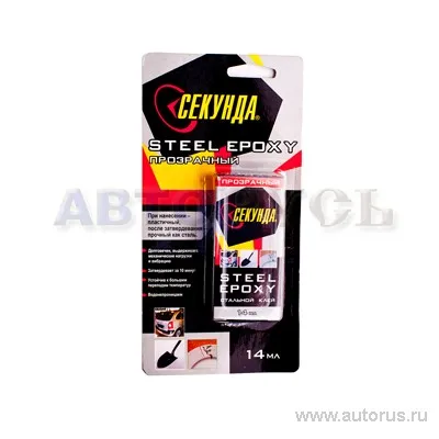 Клей стальной STEEL EPOXY прозрачный 14 мл СЕКУНДА 403-121
