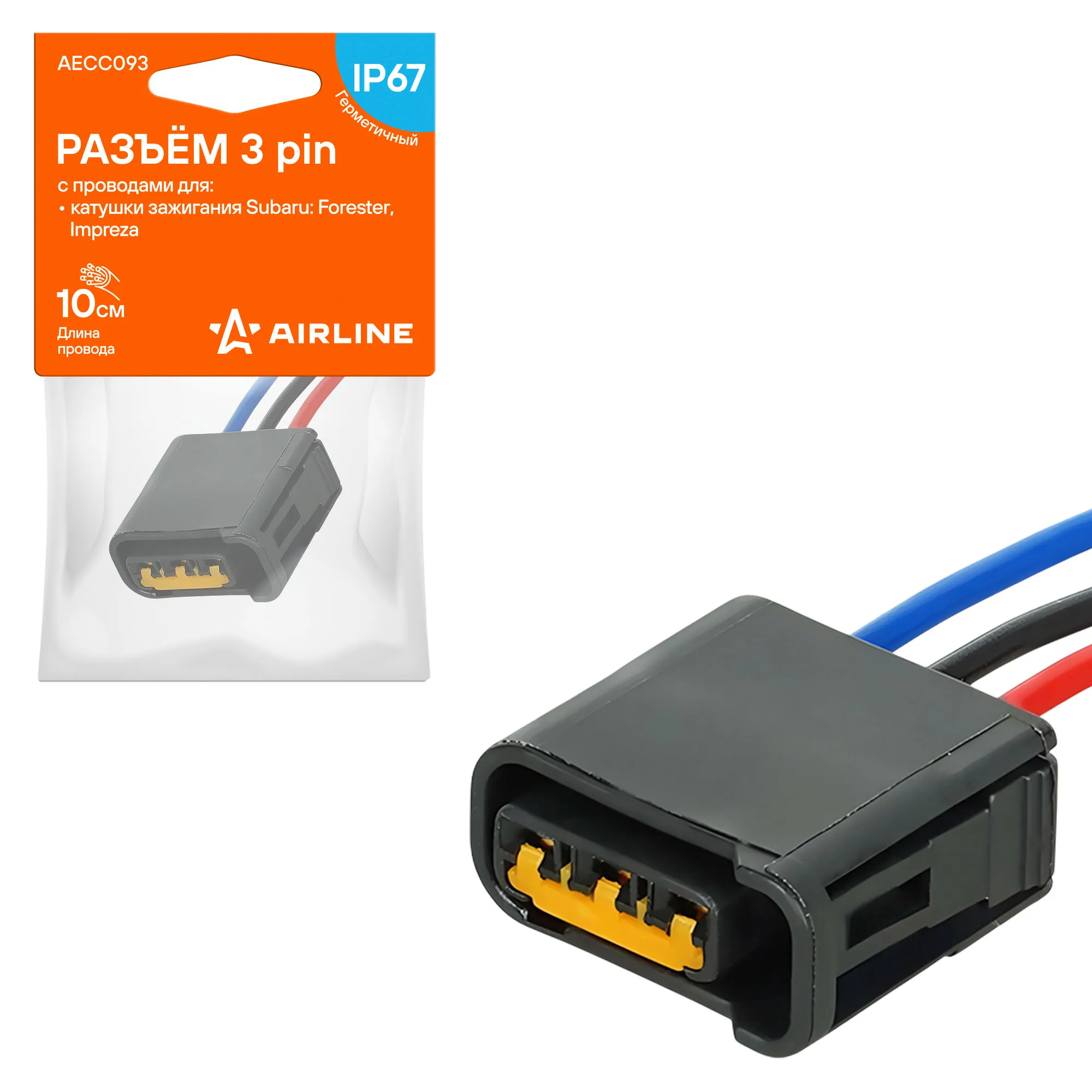 Разъём 3 pin с проводами для катушки зажигания Subaru. AIRLINE AECC093