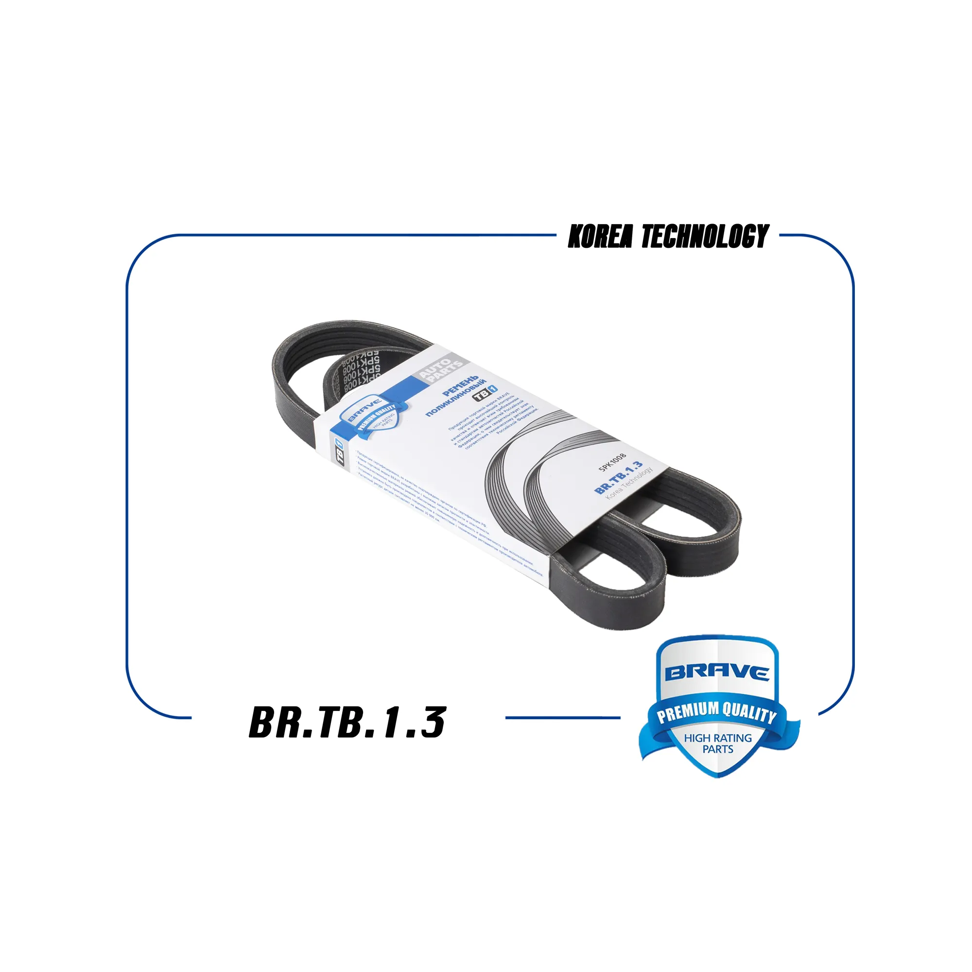 Ремень поликлиновый 5PK1008 Chevrolet Lanos(T100) BRAVE BR.TB.1.3