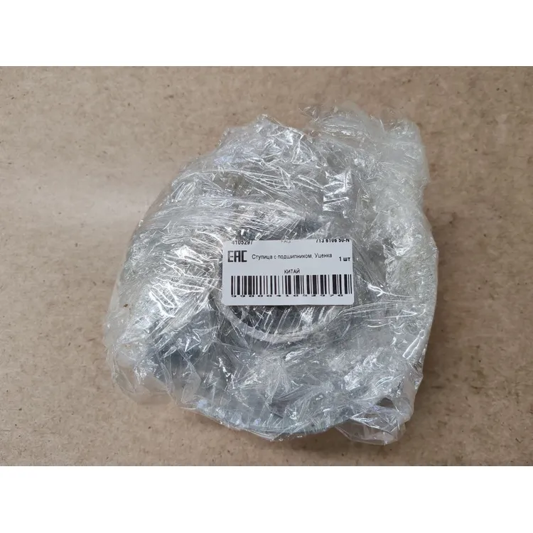 Ступица с подшипником, Уценка VW FAG 713 6106 50-N0 Уценка