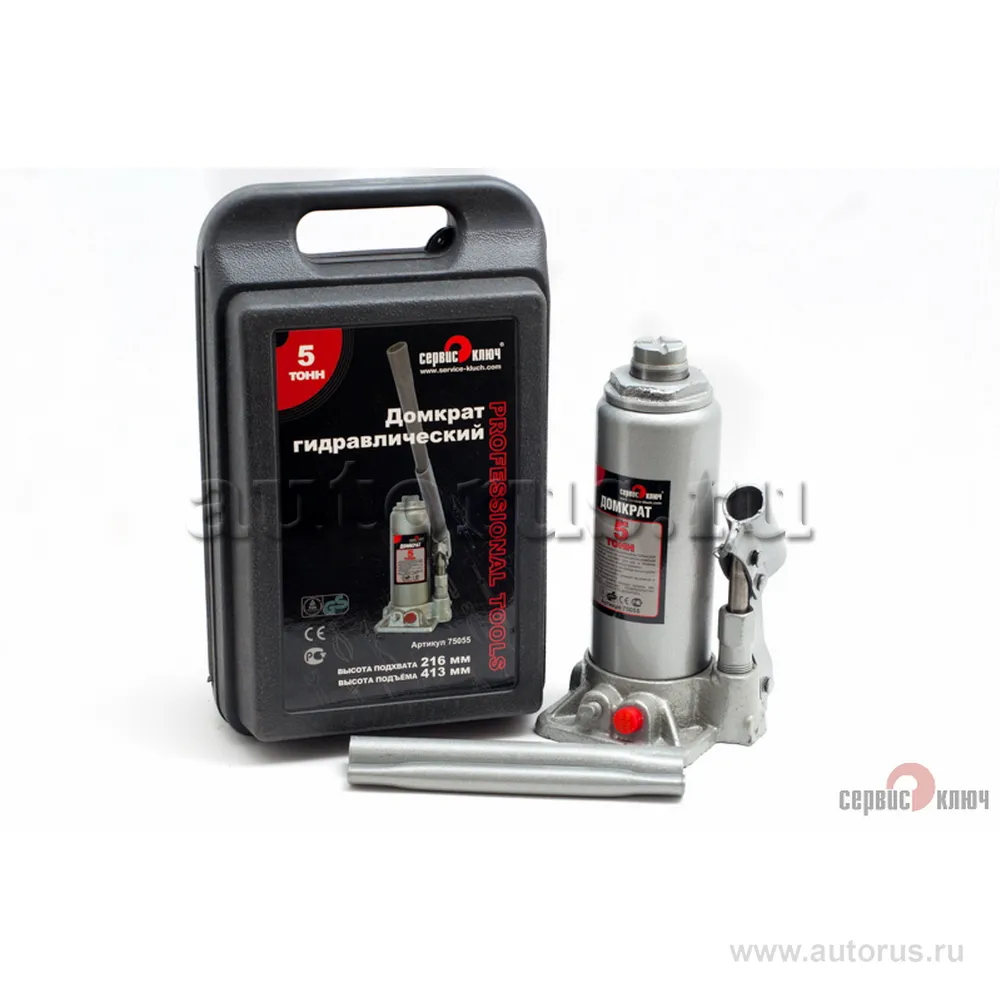 Домкрат (кейс) 5т гидравлический высота 195-380 Сервис ключ 75055