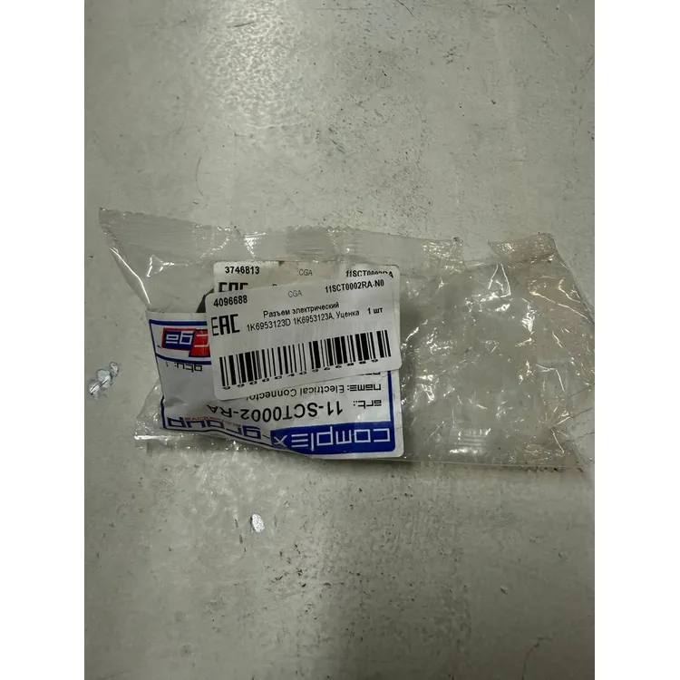 Разъем электрический 1K6953123D 1K6953123A, Уценка CGA 11SCT0002RA-N0 Уценка