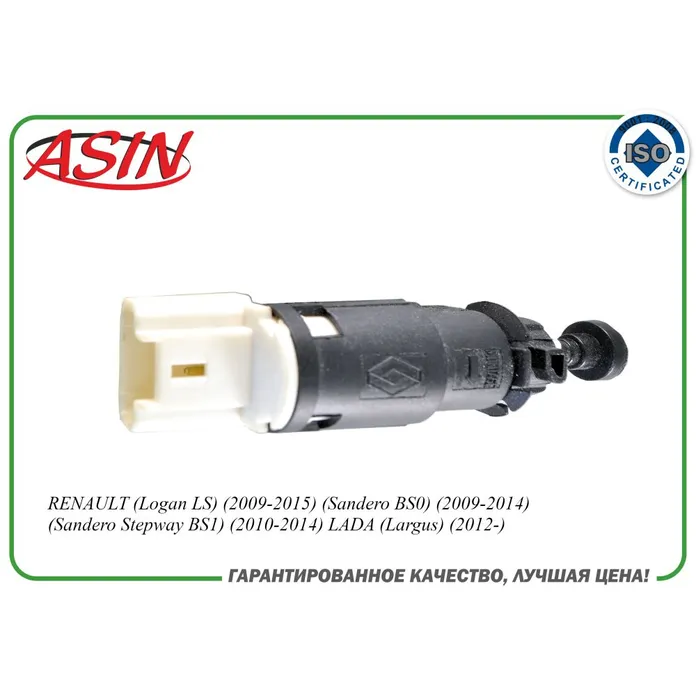 Датчик стоп-сигнала 8200276361/ASIN.HDF17 ASIN ASIN ASINHDF17
