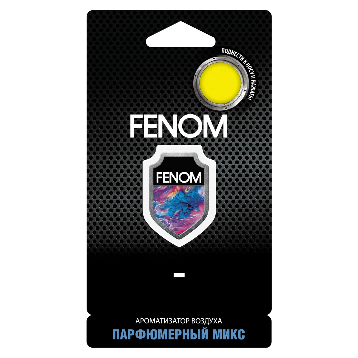 Мембранный ароматизатор воздуха ПАРФЮМЕРНЫЙ МИКС Fenom FN503