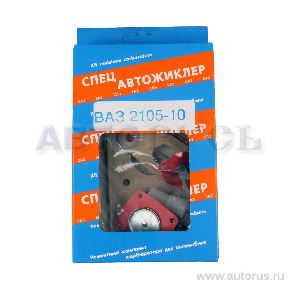 Ремкомплект карбюратора ВАЗ 2105-10 Автожиклер полный кр. диафрагма САЗ 21050-1107010-10РК.К