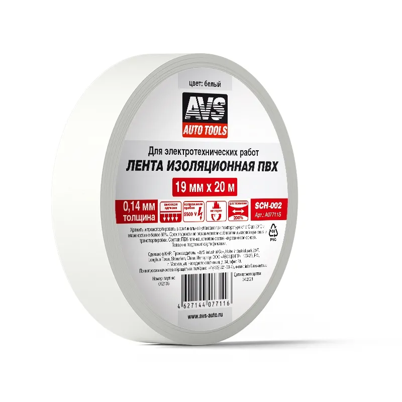 Изолента 19 мм х 20 м цв. белый AVS SCH-002 AVS A07711S