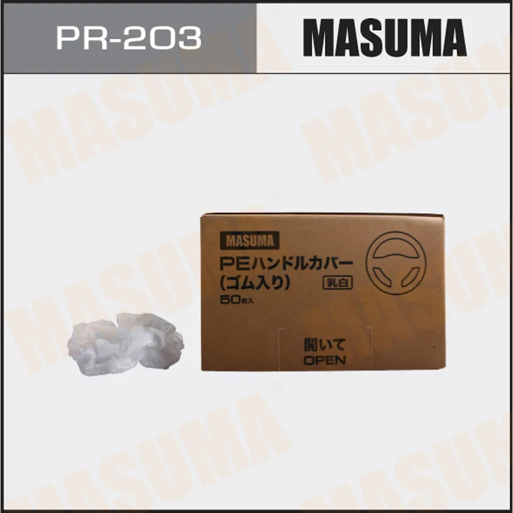 Чехлы защитные на руль MASUMA PR203