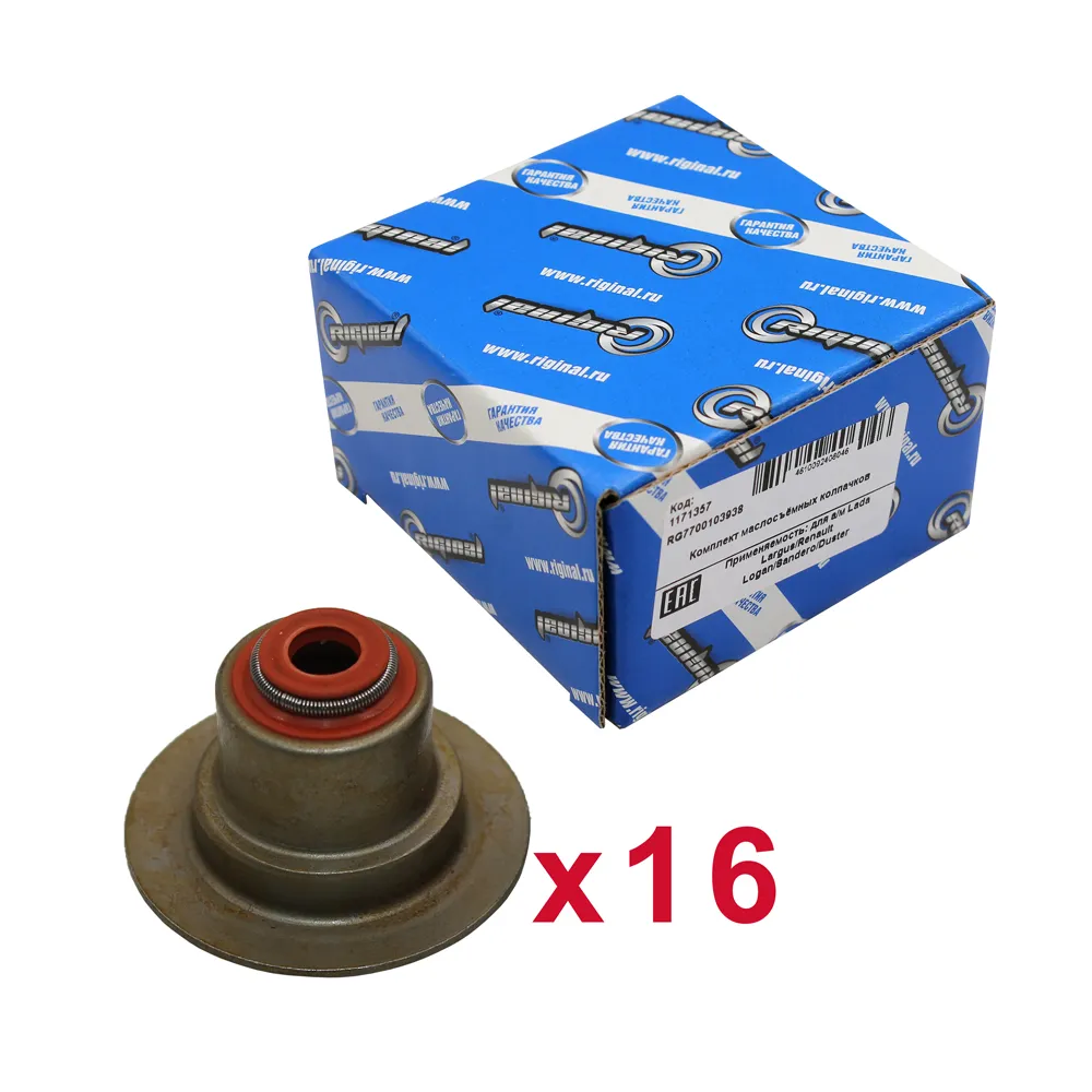 Колпачки маслосъемные кт. (16шт.) для а/м Lada Largus/Renault Logan/Sandero/Duster Riginal RG7700103938