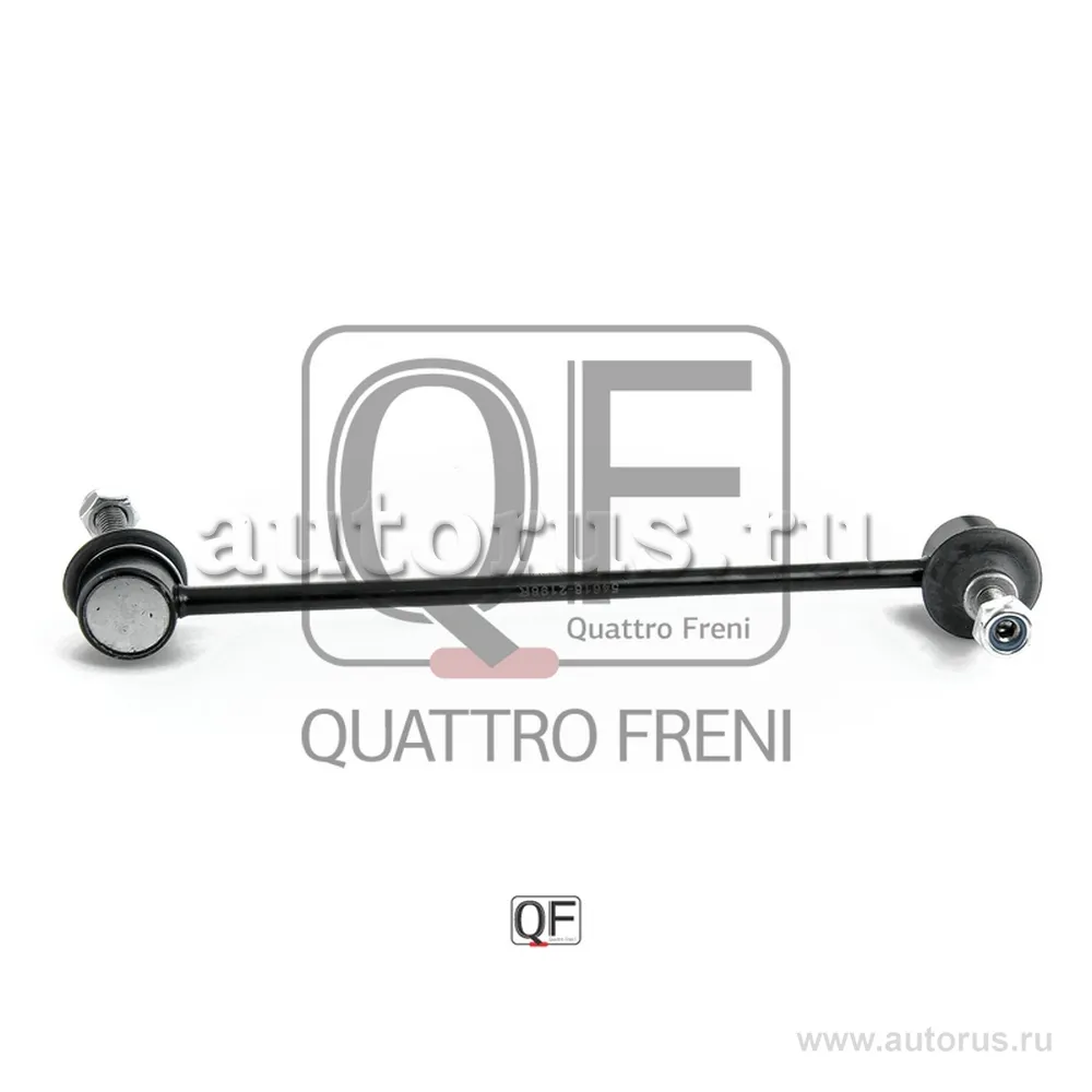 Стойка стабилизатора FR QUATTRO FRENI QF13D00041