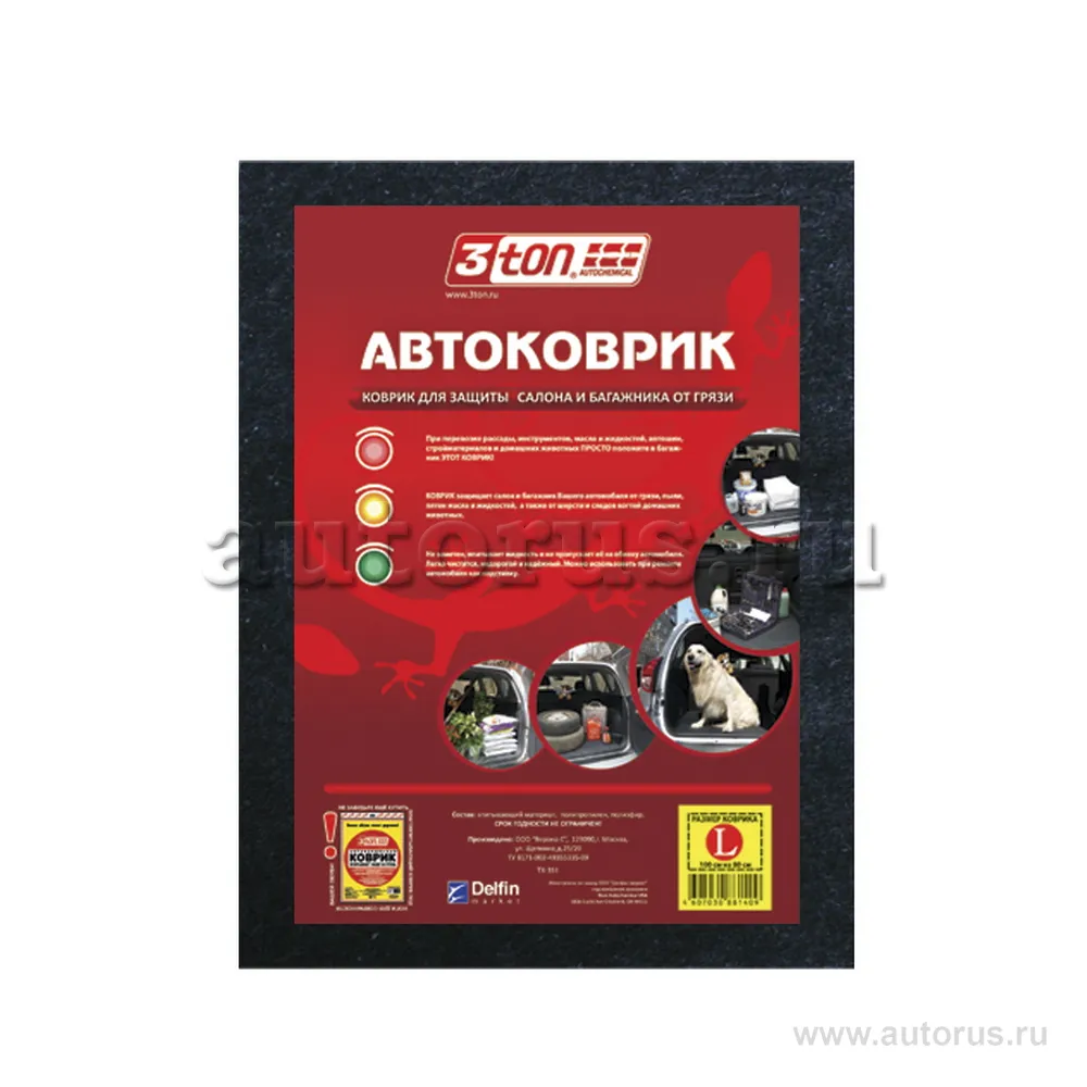 Автомобильный коврик в багажник 100*120 3TON 52184