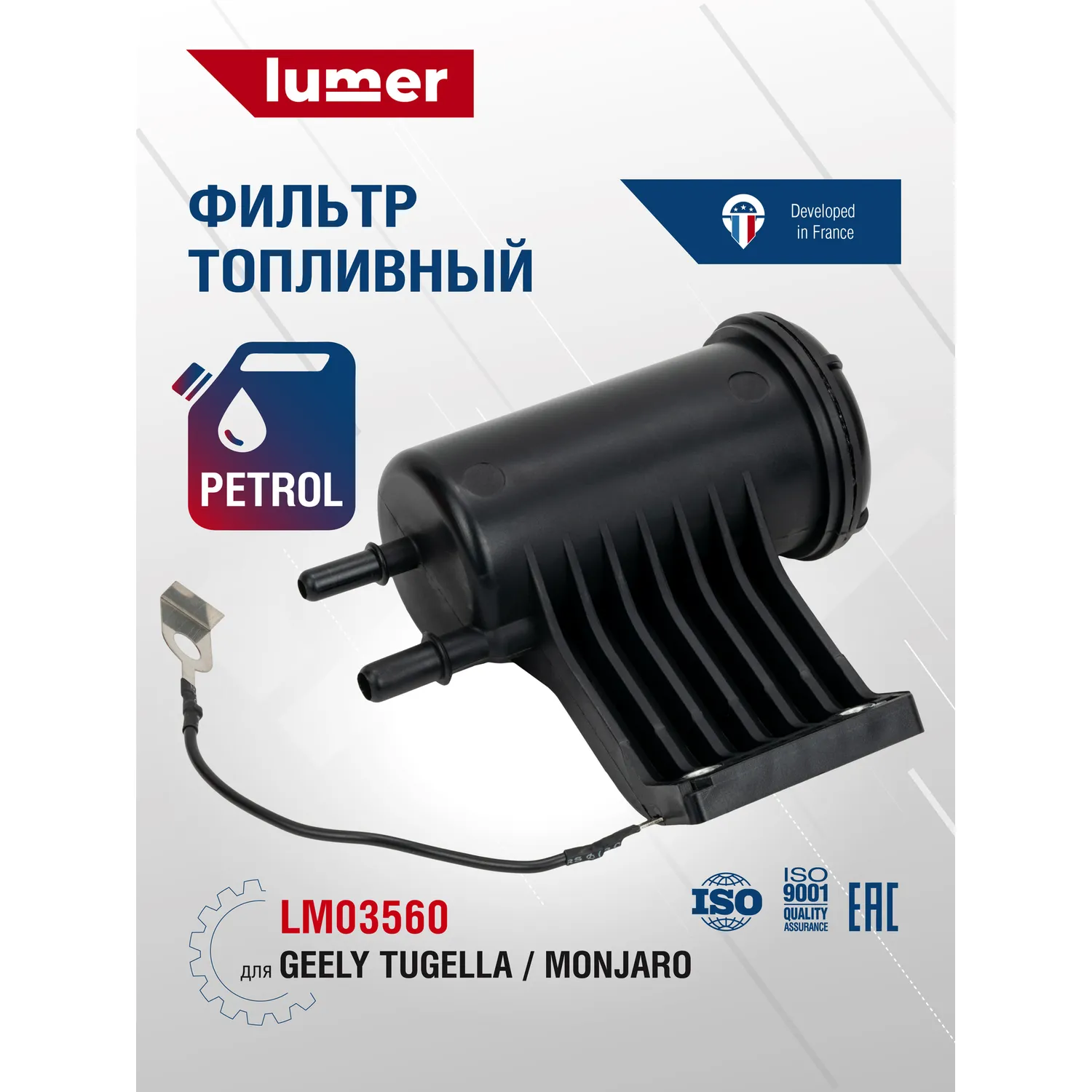 Фильтр топливный GEELY TUGELLA/MONJARO Lumer LM03560