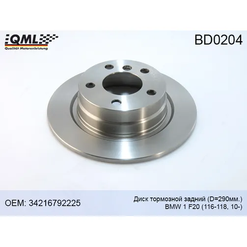 Диск тормозной BMW 1 F20 116-118 10- задний D290 мм. QML BD0204