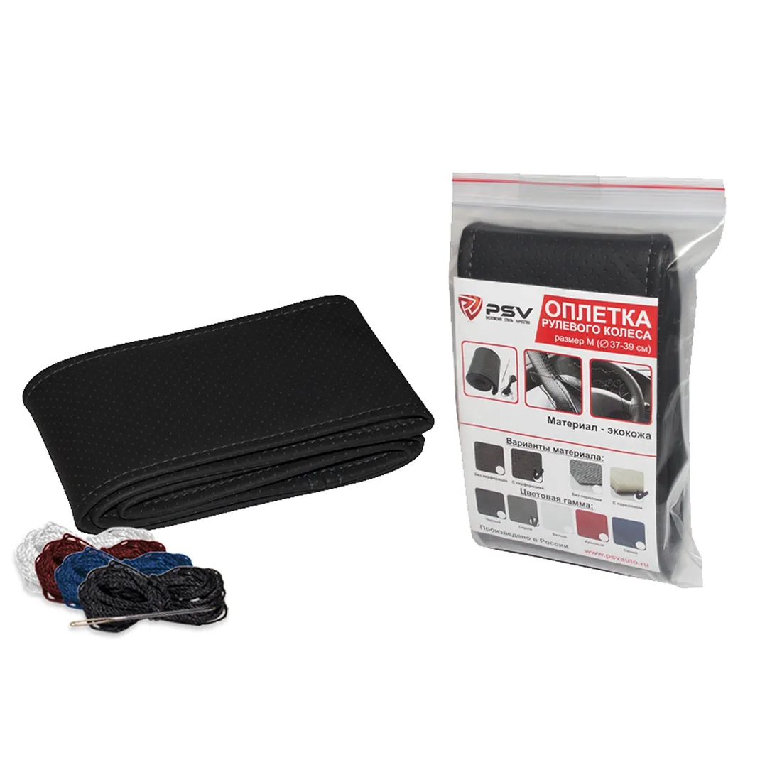 Оплетка на руль PSV со шнуровкой ACTUAL PLUS 4-нитки (Черный) M перфор. экокожа, с поролоном PSV 131709