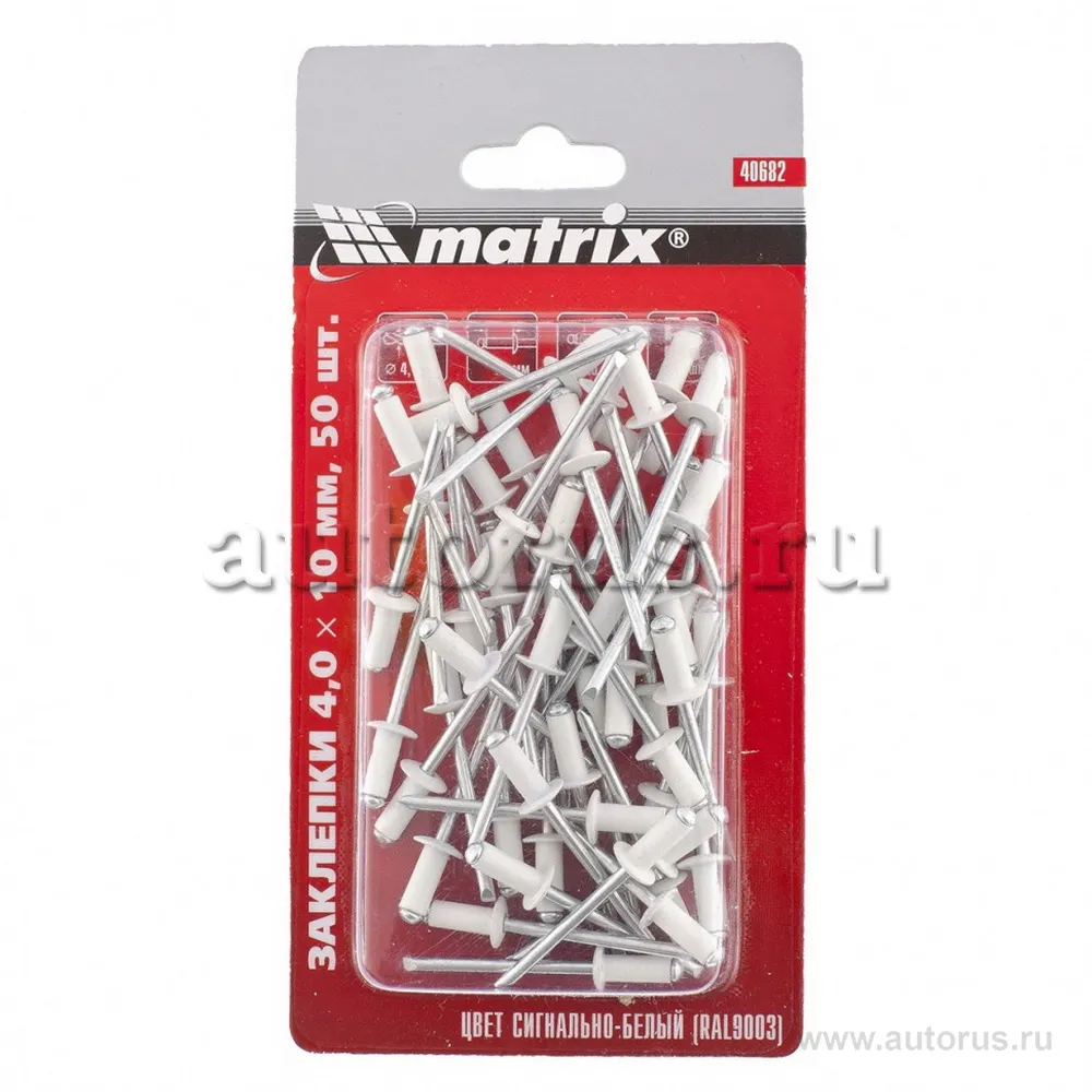 Заклепки 4, 0x10 мм RAL 9003, сигнально-белый, 50 шт. MATRIX 40682