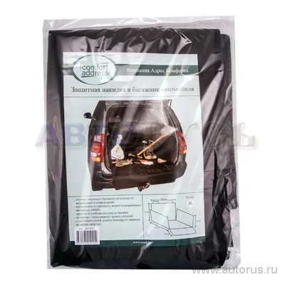 Накидка в багажник защитная универсальная 105x75/40x45 см из ПВХ черная Comfort Address Daf 022
