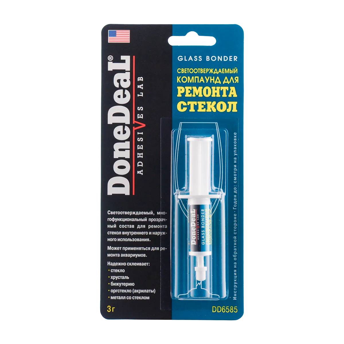 Светоотверждаемый компаунд для ремонта стекол DoneDeal DD6585 DoneDeal DD6585