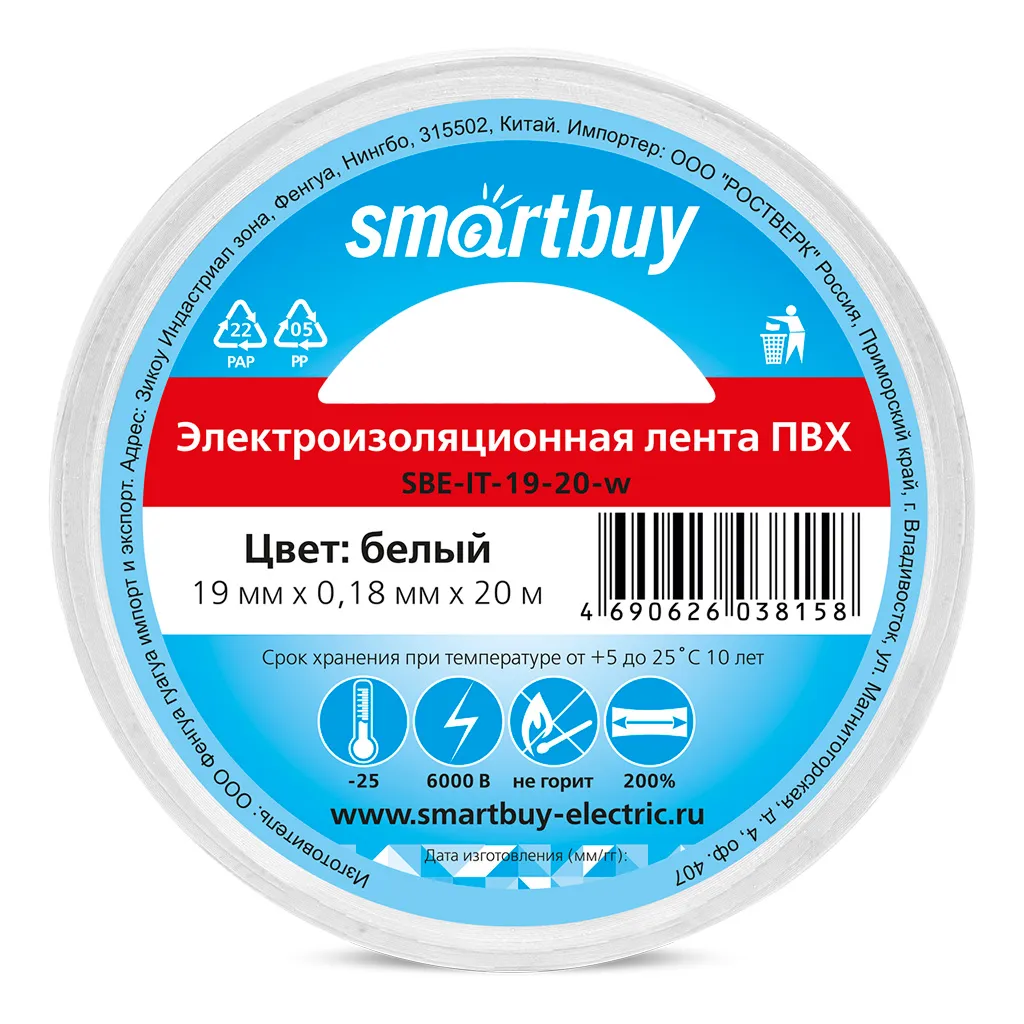 Изолента Smartbuy, 0.18х19мм, 20 метров, белая SMARTBUY SBE-IT-19-20-w