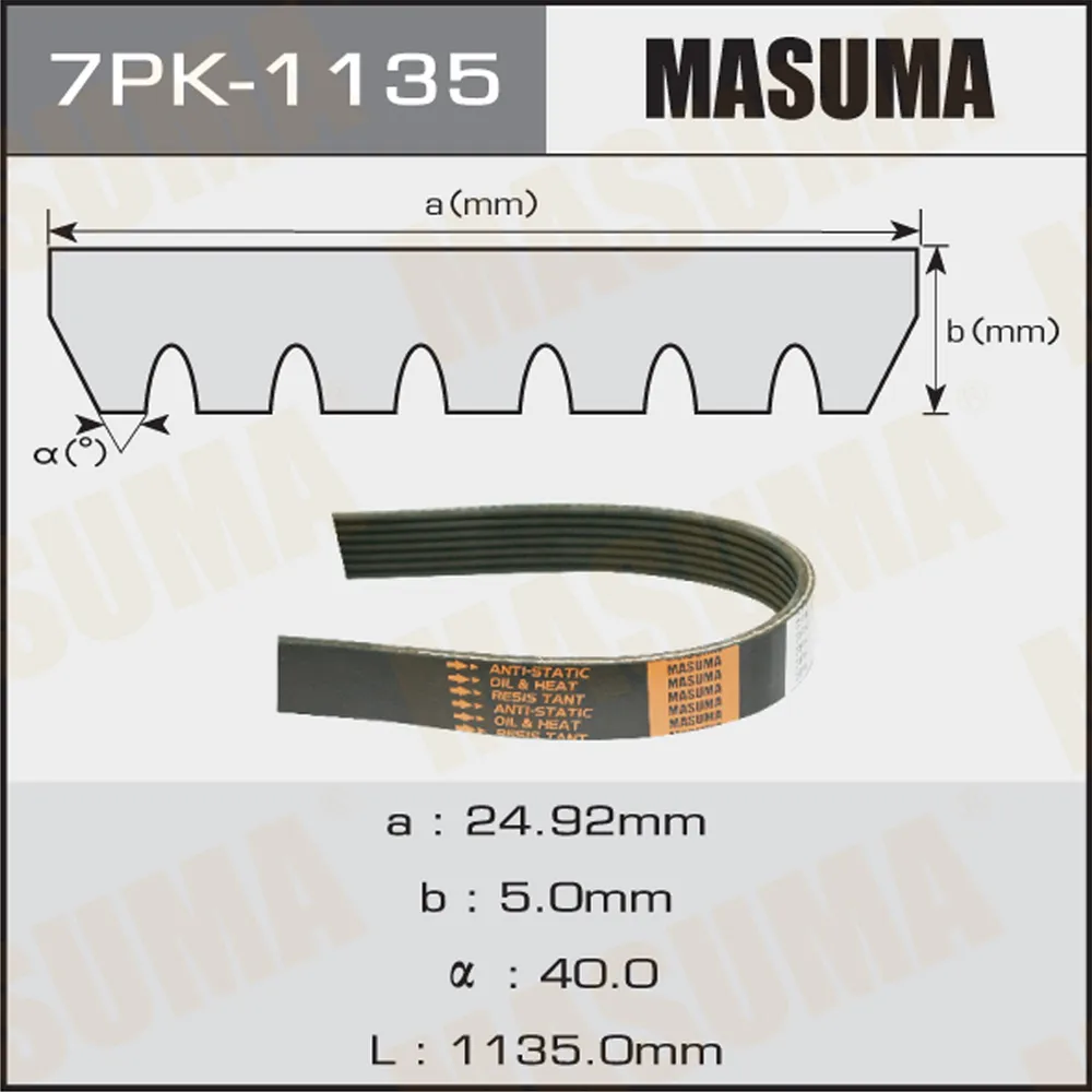 Ремень ручейковый MASUMA 7PK-1135