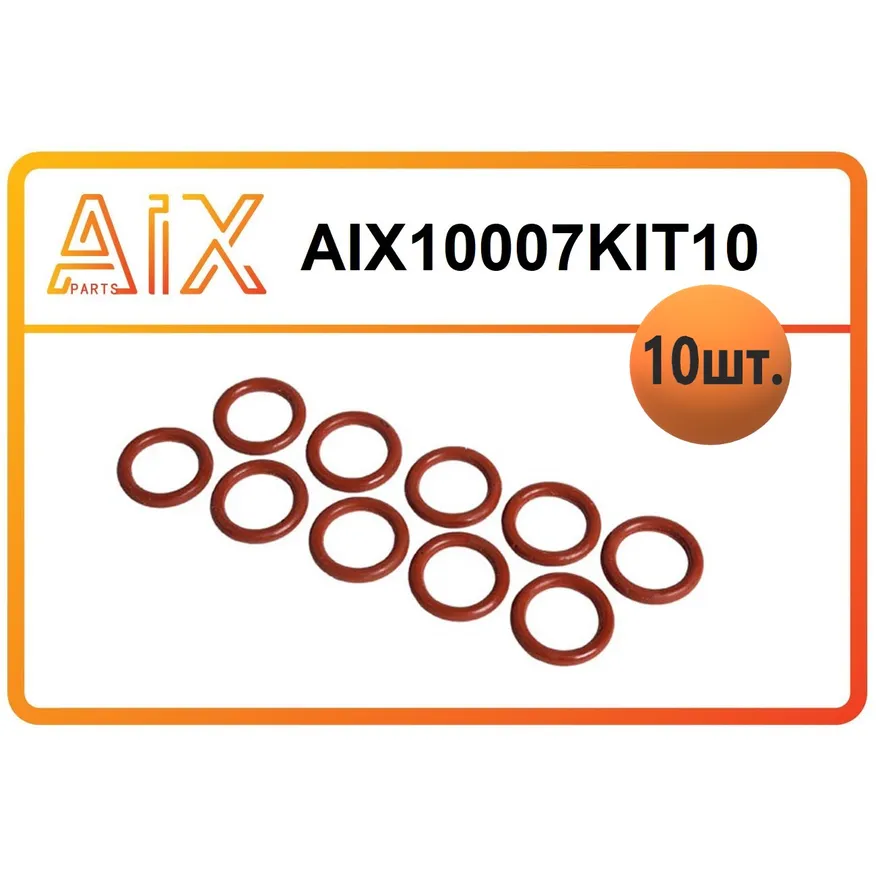 Набор 10 штук кольцо уплотнительное aix10007 / 96353007 AIX AIX10007KIT10
