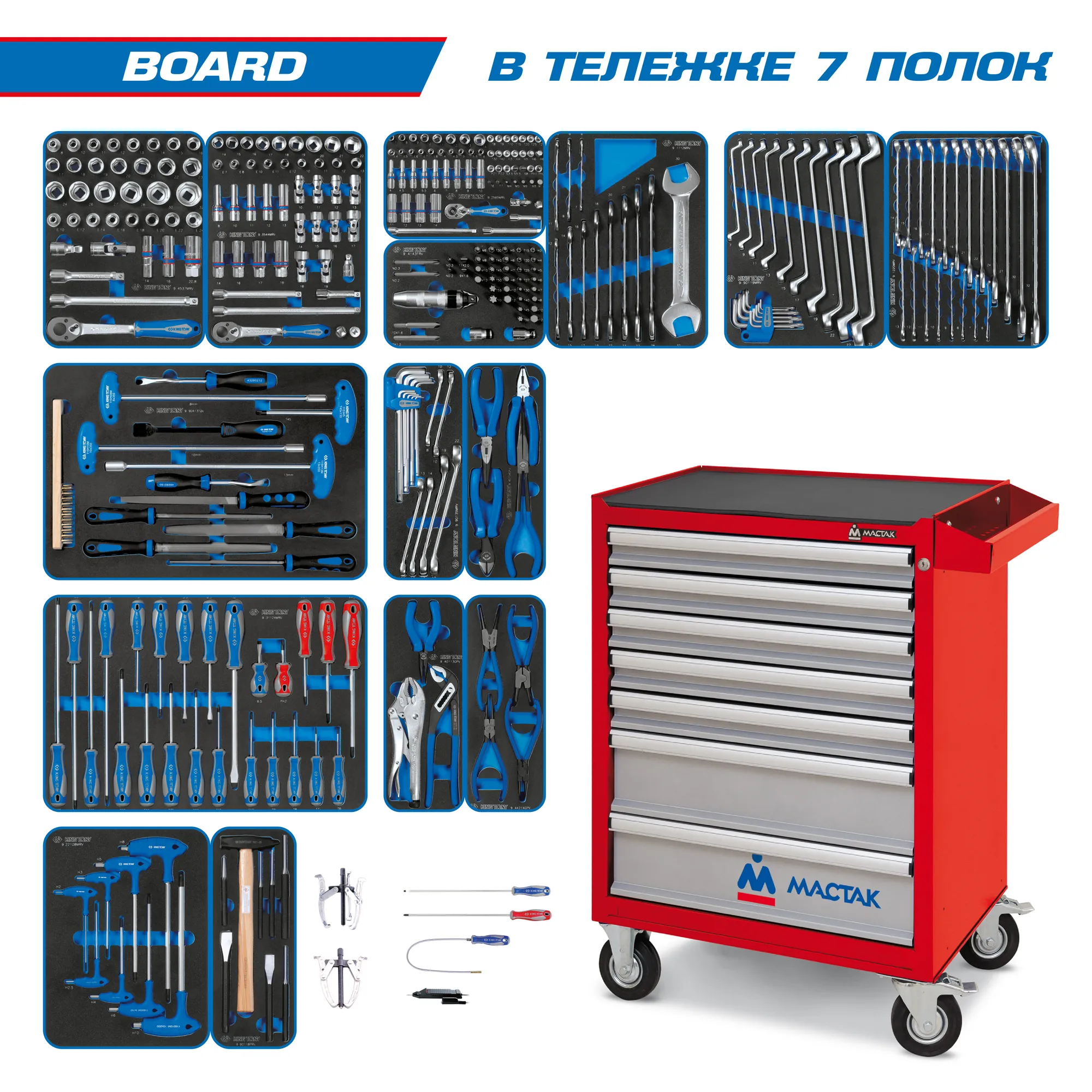 Набор инструментов BOARD в красной тележке, 325 предметов KING TONY 934-325AMR KING TONY 934-325AMR