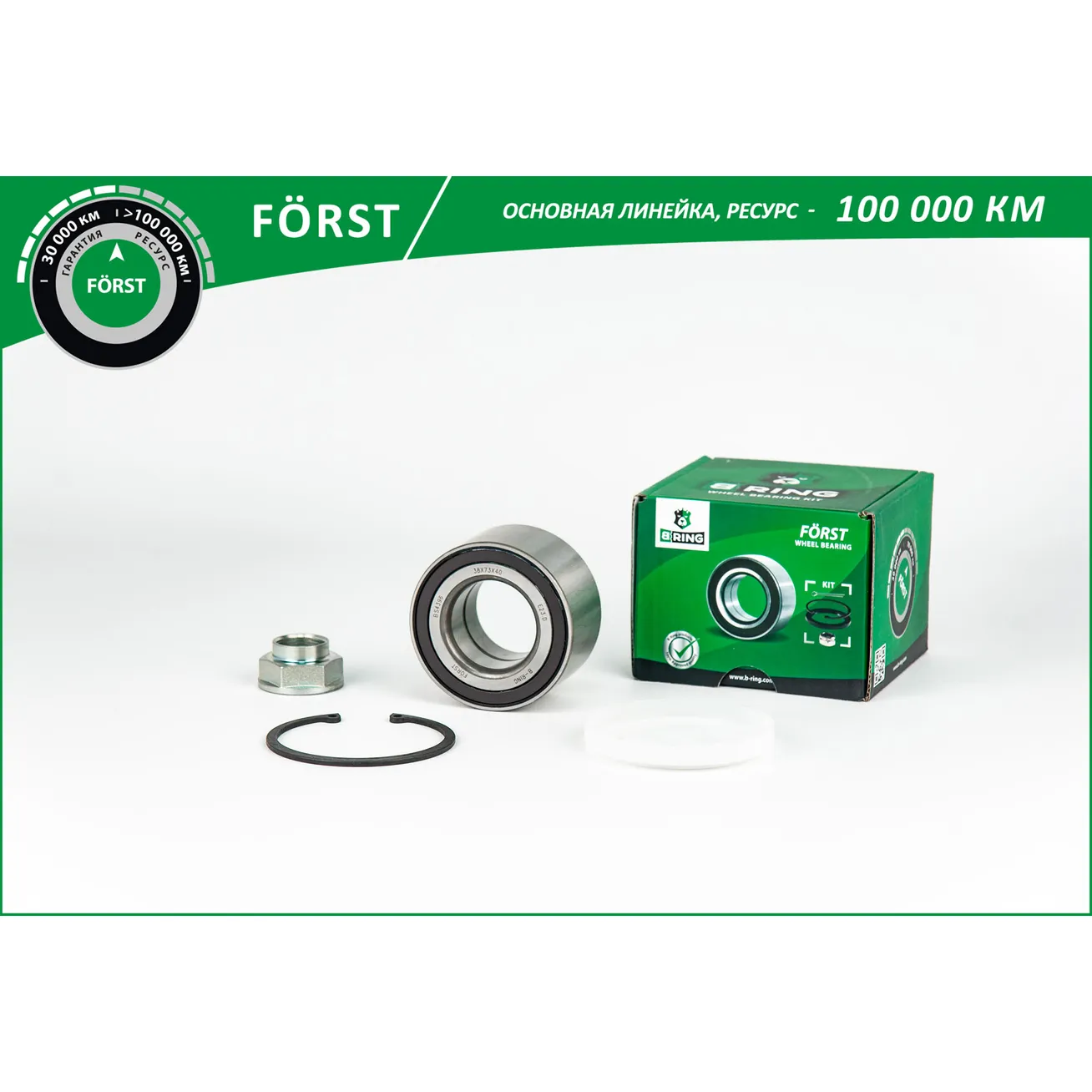 Подшипник ступицы (перед./задн.) (38x73x40 с ABS) HONDA CR-V (06-), Jazz (02-) B-RING BK2840