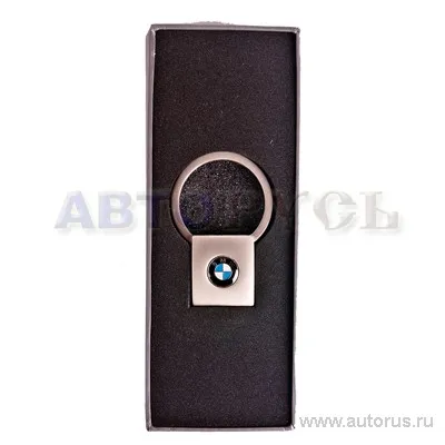 Брелок BMW
