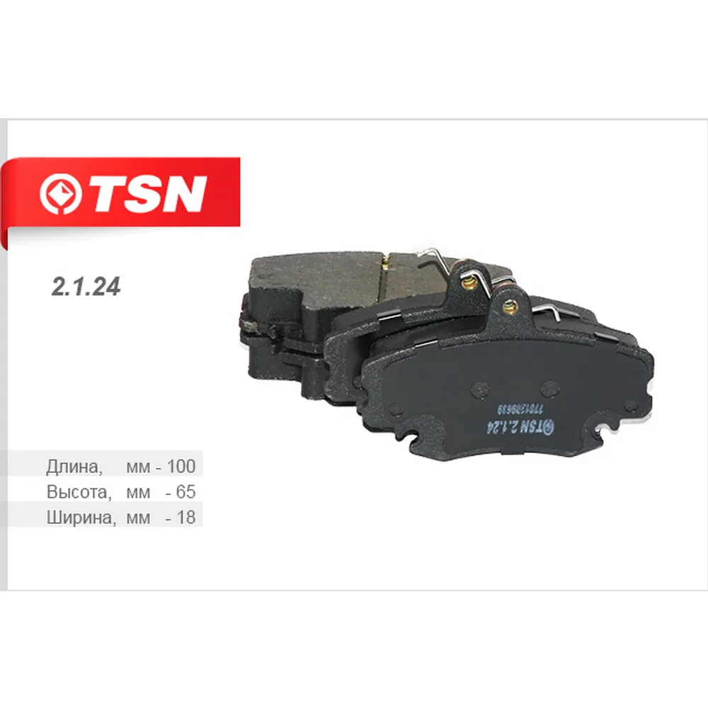 Колодки тормозные передние RENAULT Logan/Sandero/ PEUGEOT/LADA Largus TSN 2.1.24