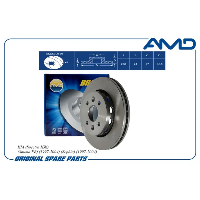 Диск тормозной передний KIA (SPECTRA ИЖ) (SHUMA FB) (1997-2004) (SEPHIA) ( AMD AMD.BD139