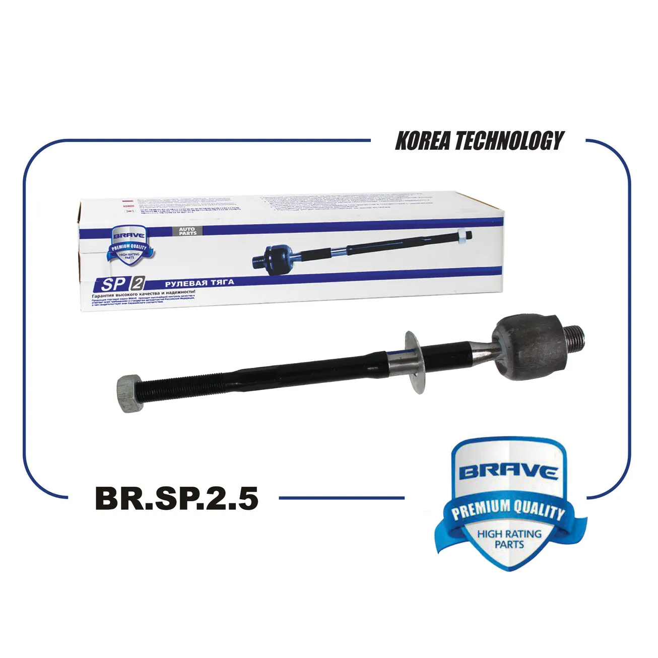 Тяга рулевая BR.SP.2.5 95192778 Chevrolet Spark 2013- BRAVE BRSP25