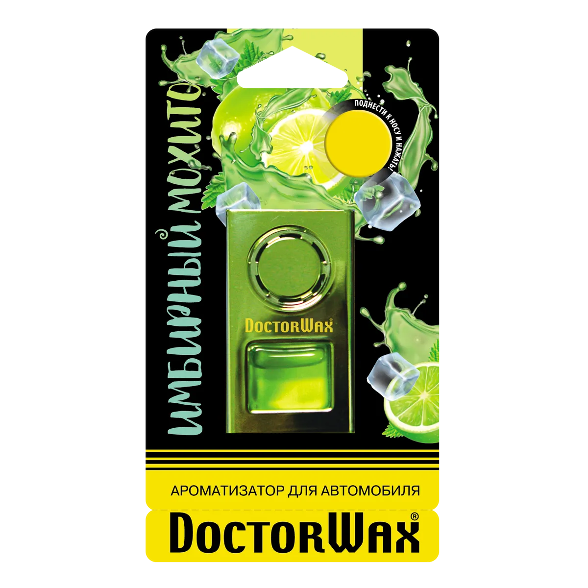 Ароматизатор воздуха на дефлектор обдува. Имбирный мохито DoctorWax DW0844