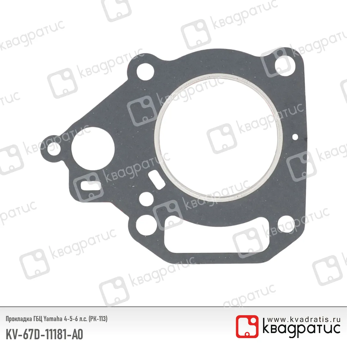 Прокладка ГБЦ КВАДРАТИС KV-67D-11181-A0