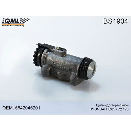 Цилиндр тормозной задний правый QML BS1904