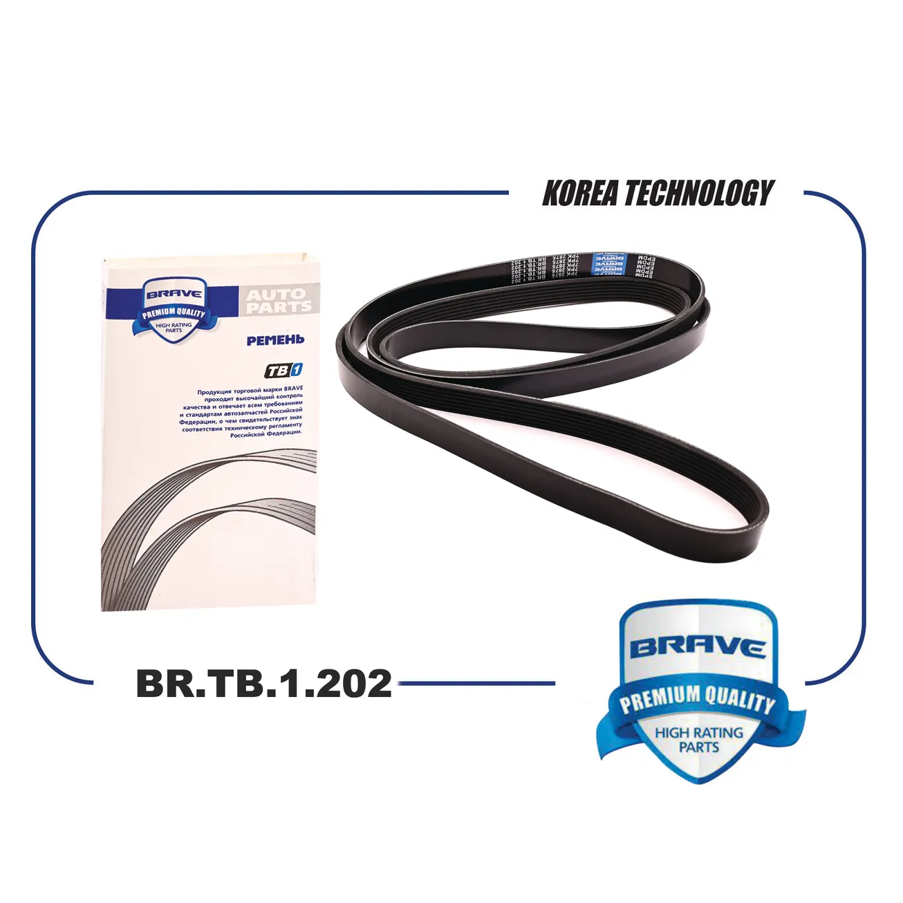 Ремень поликлиновый 7PK2875 EPDM BR.TB.1.202 Ford Transit VII 2.4Di 16V BRAVE BR.TB.1.202