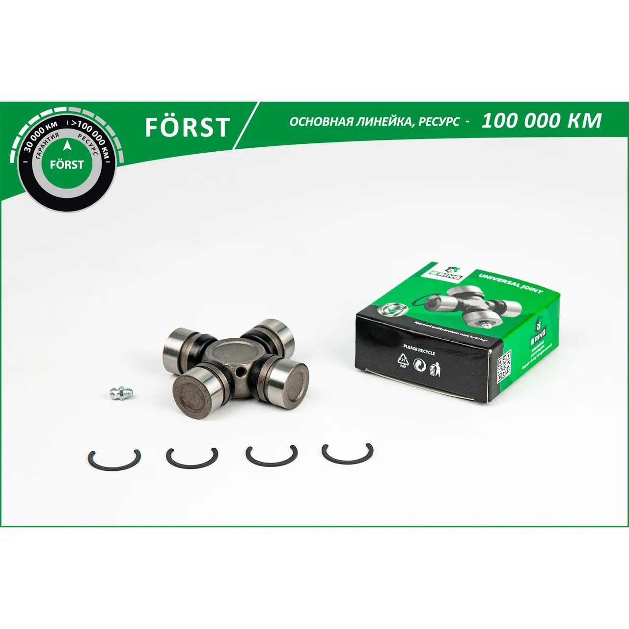 Крестовина TOYOTA Hilux (95-) B-RING BUJ1302