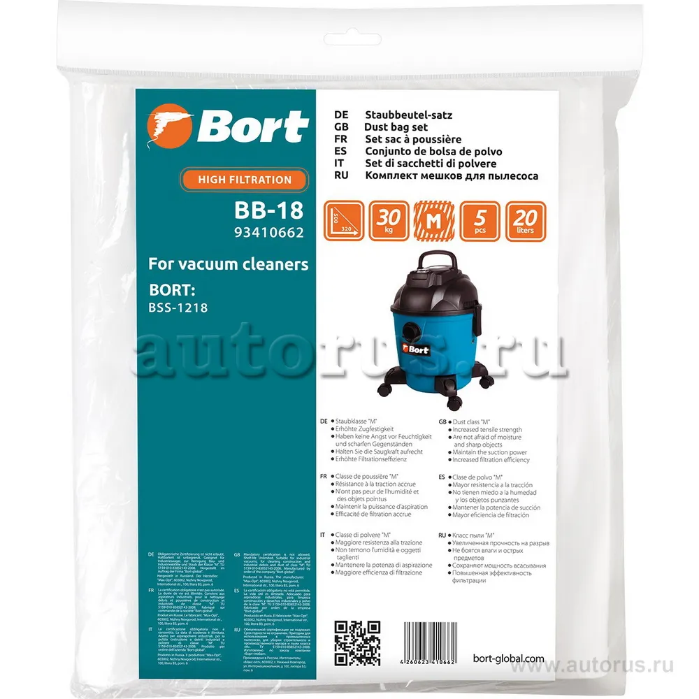 Мешок пылесборный для пылесоса Bort BB-18 5 шт (BSS-1218)