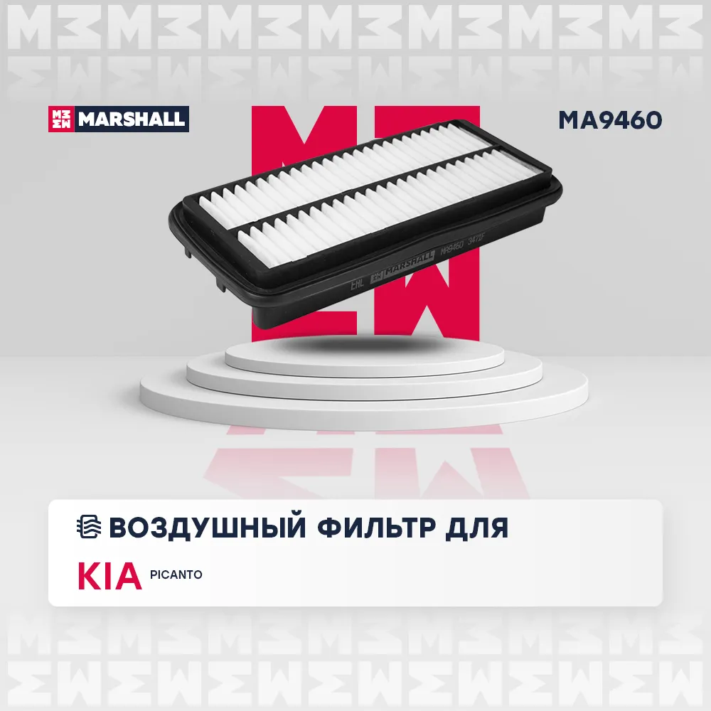 Фильтр воздушный Kia Picanto I 04 Kia: Picanto Marshall MA9460