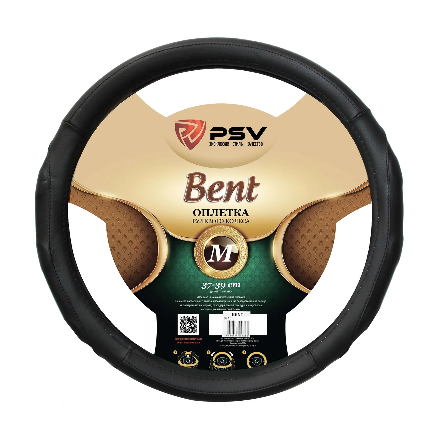 Оплетка на руль PSV иск.кожа BENT (Черный) M PSV 129636