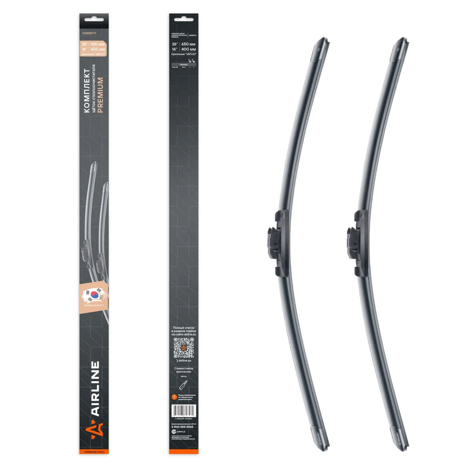 Щетка стеклоочистителя 650/400 мм бескаркасная комплект 2 шт AIRLINE PREMIUM AWBM073