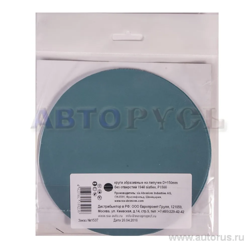 Круг абразивный D 150 мм P1500, 5шт. Siafle x