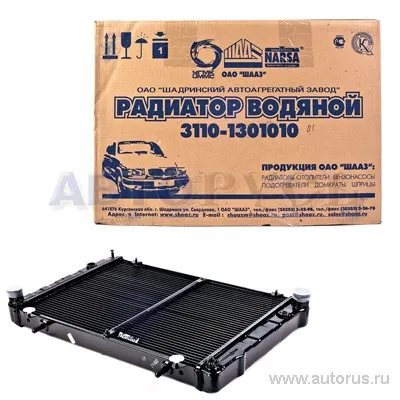 Радиатор охлаждения Газель (2-рядный, медный, без отверстий) ШААЗ 330242-1301010-01