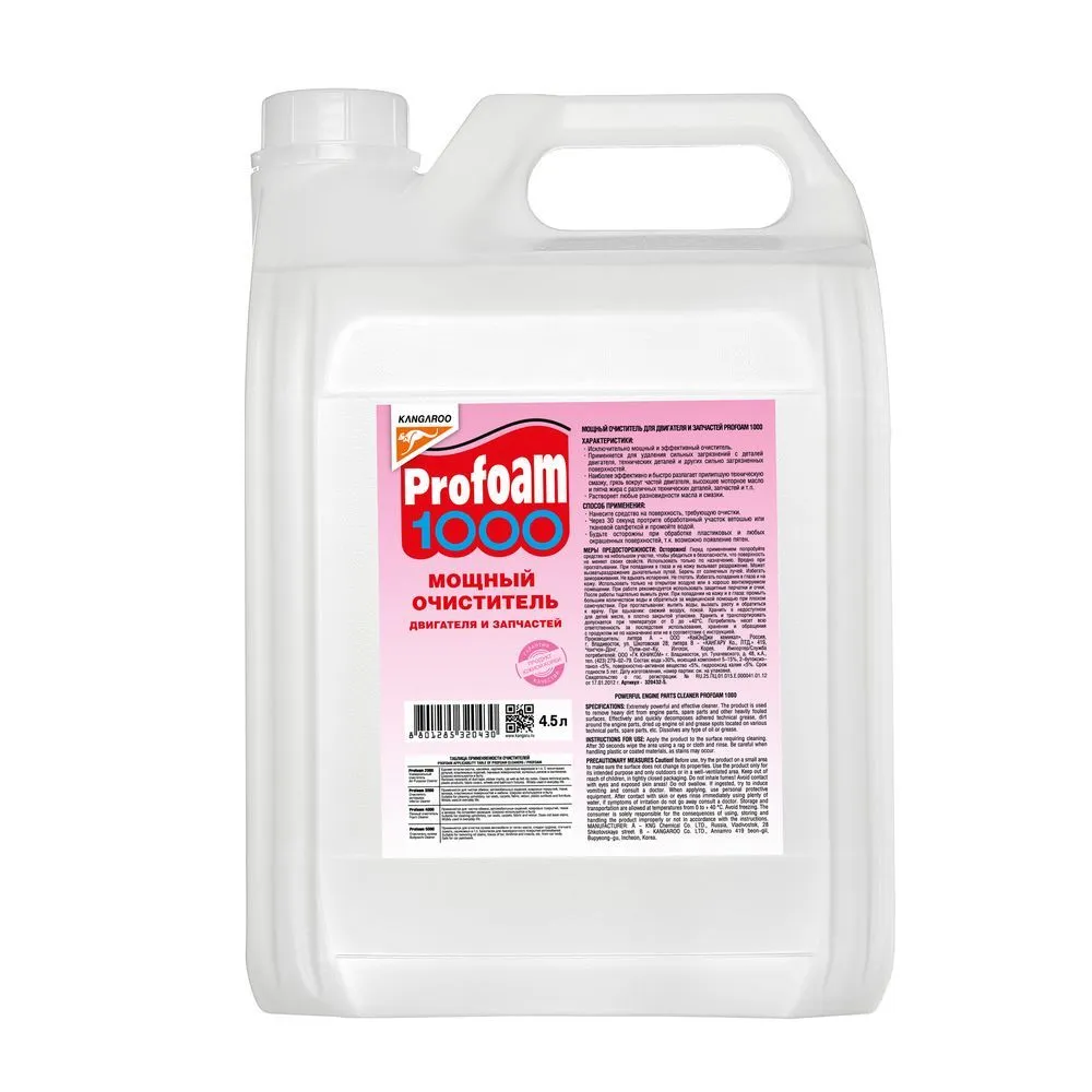 Очиститель мощный Profoam 1000, 4,5л KANGAROO 3204325