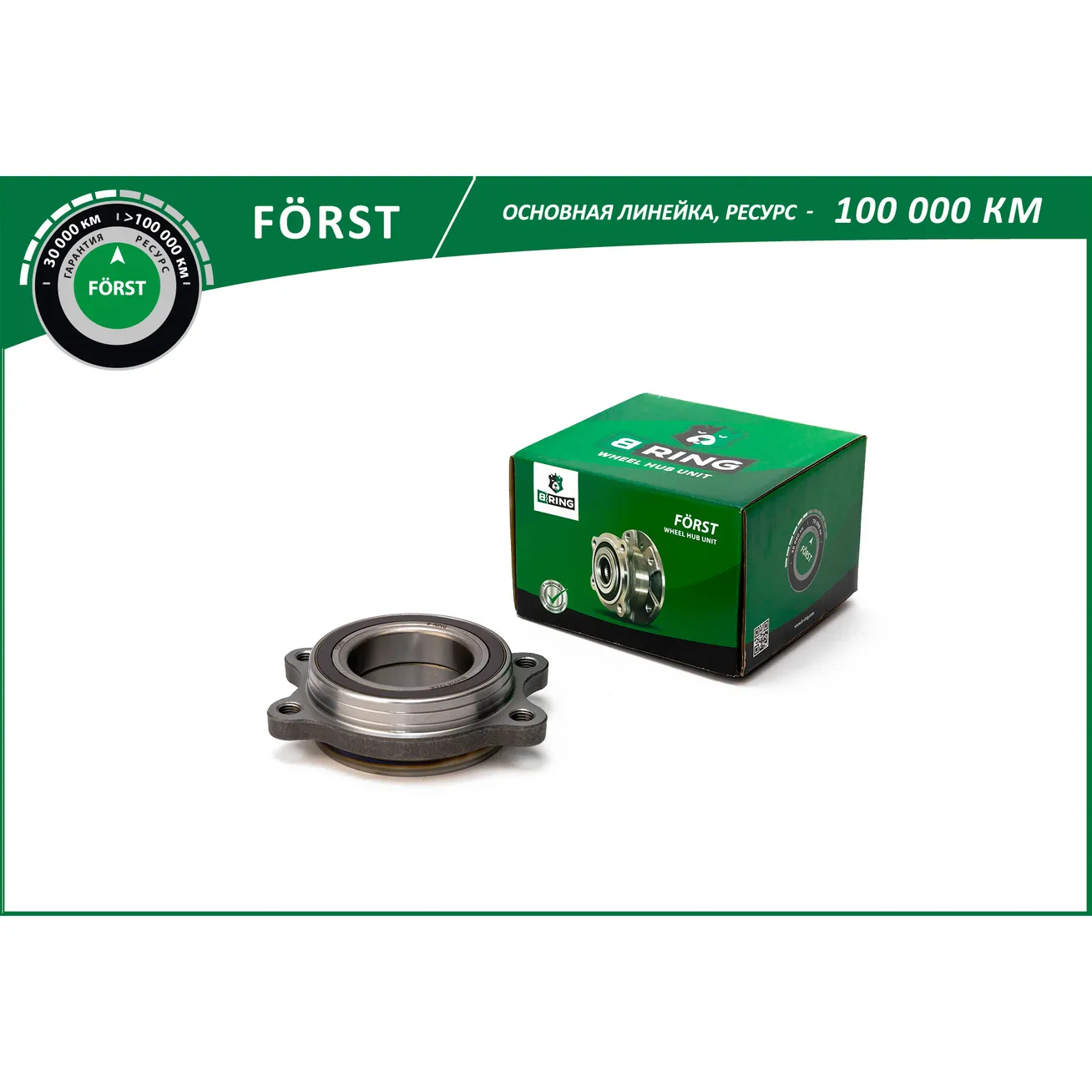 Ступица с подшип. в сборе (перед. задн.) ( с ABS) AUDI A4 (08-) B-RING BK4974
