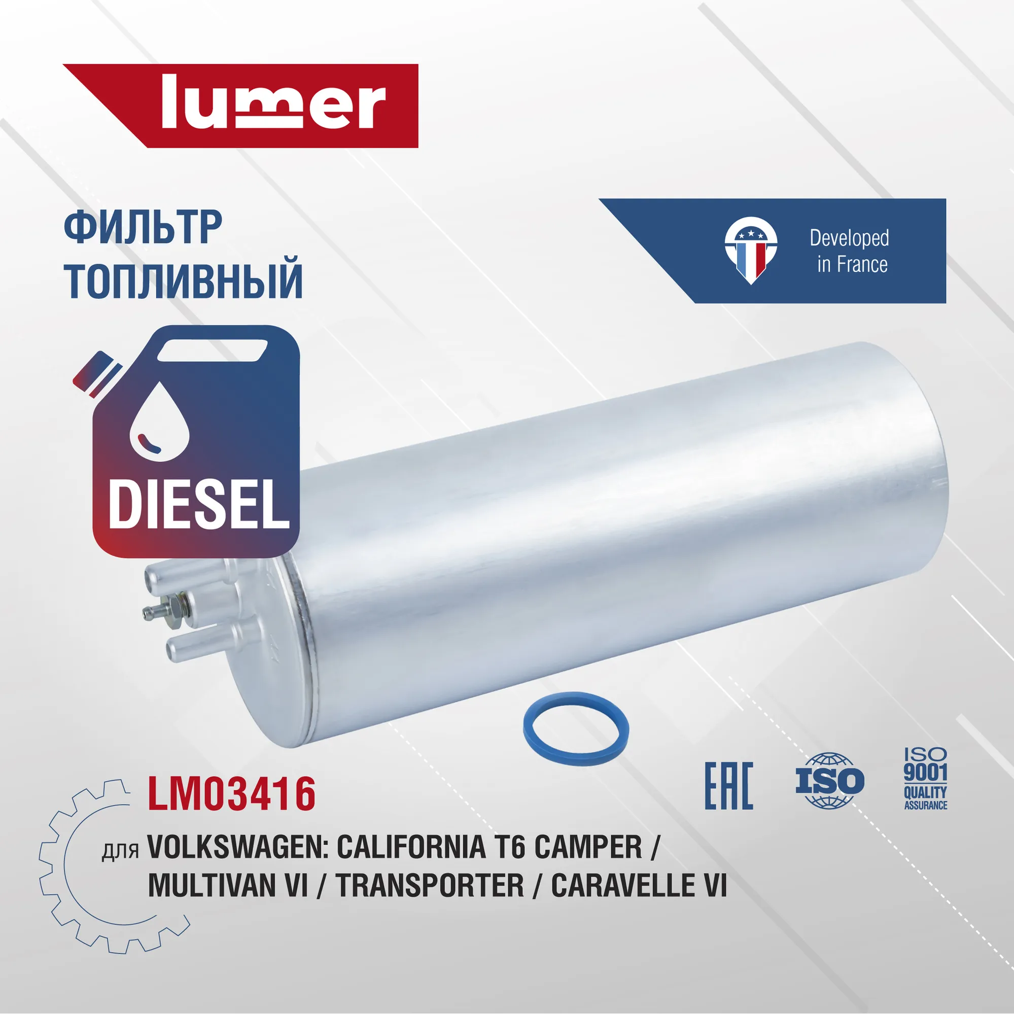 Фильтр топливный Lumer LM03416