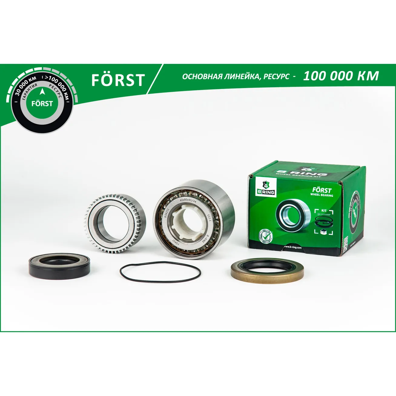Подшипник ступицы (задн. компл.) (40x80x45/44 с ABS) MITSUBISHI L 200 (05-) B-RING BK2865
