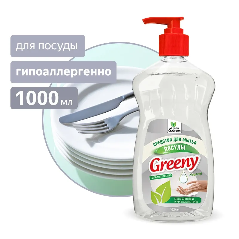 Средство для мытья посуды Greeny Neutral с дозатором 1000 мл. CleanGreen CG8141 AVS CG8141