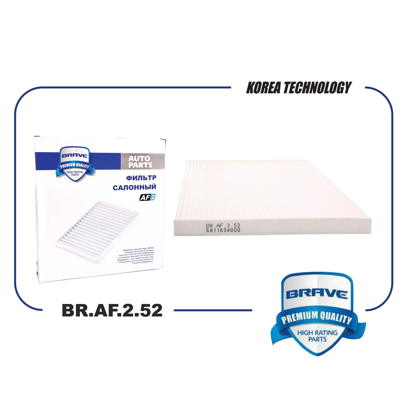 Фильтр салонный BR.AF.2.52 6811634000 SSANGYONG New Actyon D20DTF 10-, New Actyon G20 12- BRAVE BR.AF.2.52