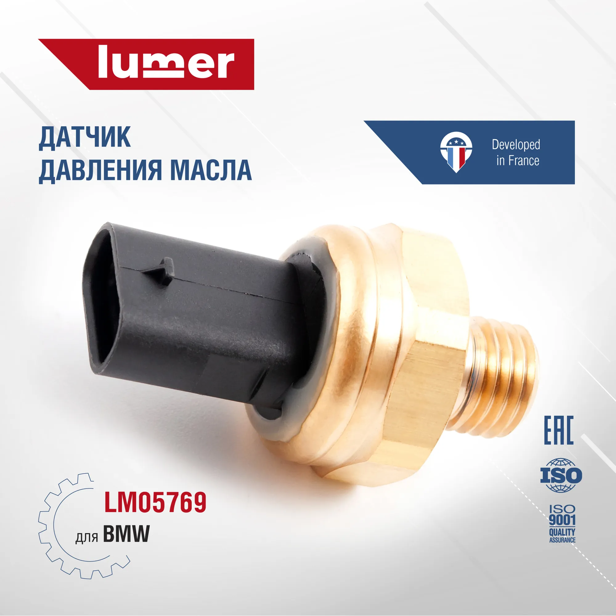 Датчик давления масла в двигателе BMW Lumer LM05769